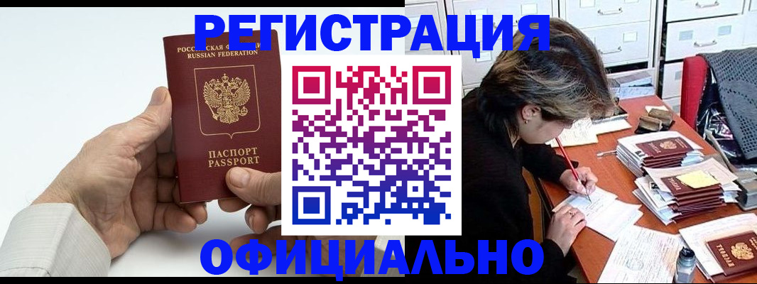 прописка для кредита в Южно-Сахалинске